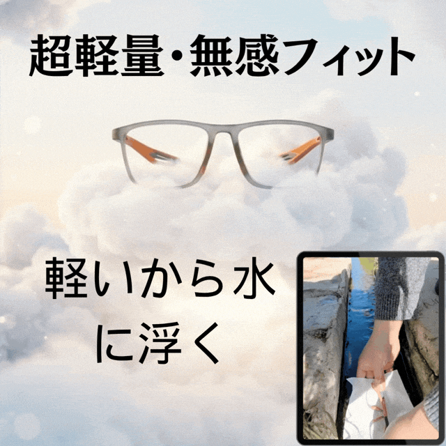 夏用多機能老眼鏡｜多焦点｜ブルーライト＆UVカット｜軽量・滑りにくい・落ちにくい｜家・外出・スポーツ対応｜若見えでおしゃれ｜男女兼用