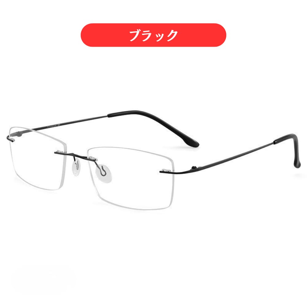 高級純チタン縁なしリーディンググラス｜遠近両用の累進多焦点レンズ｜おしゃれ＆ビジネス用|ブルーライト・UVカットで目元を守る