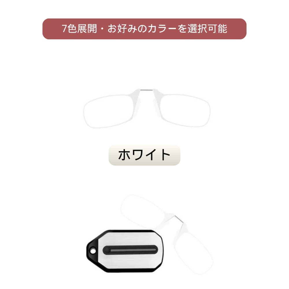 超軽量ポケットリーディンググラス