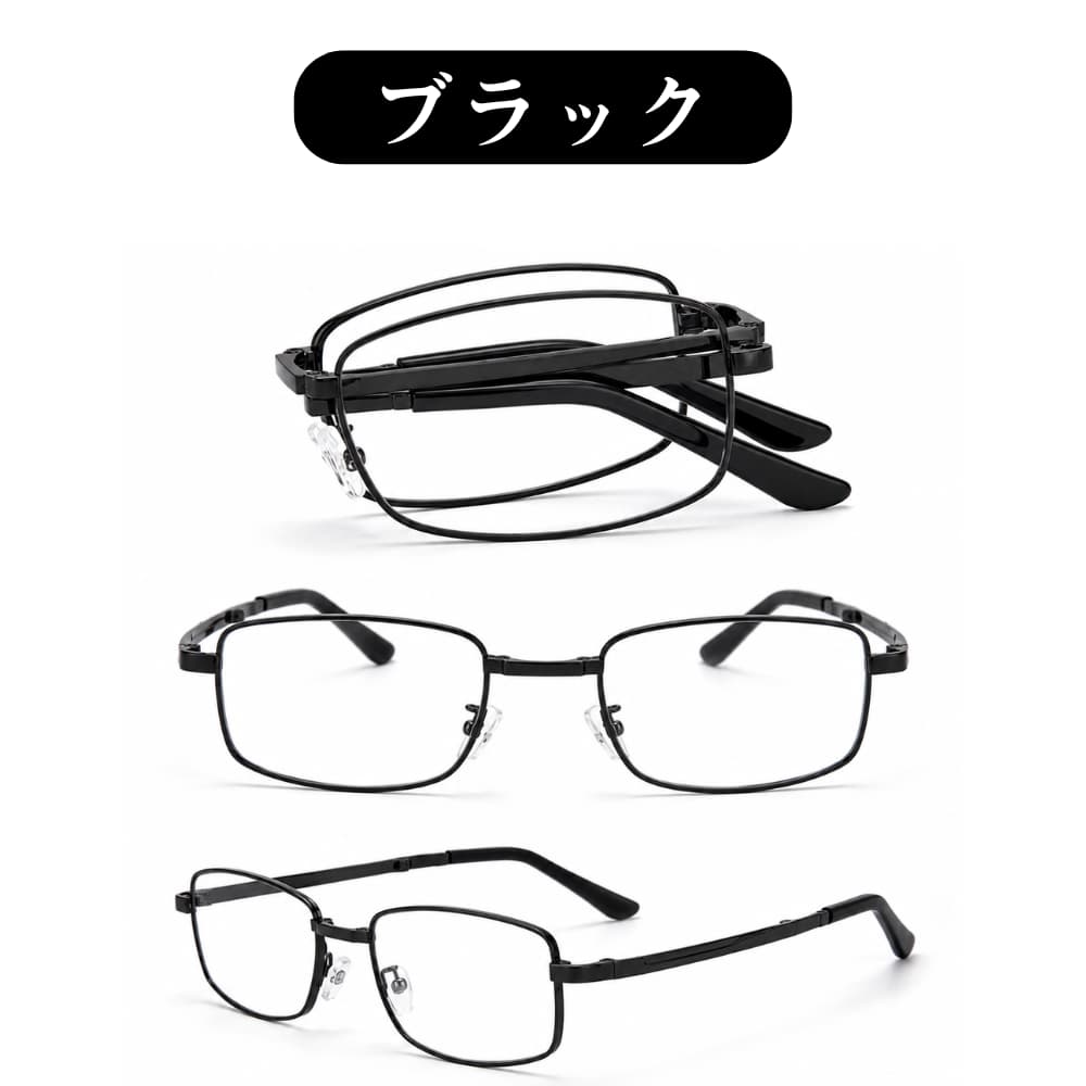 ビジネス向け 折りたたみ式 累進多焦点 ブルーライトカット老眼鏡