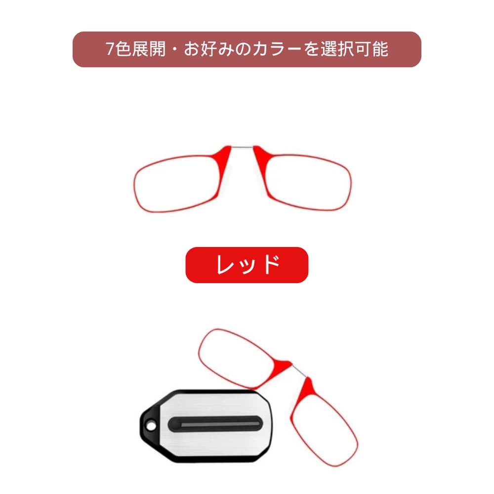 超軽量ポケットリーディンググラス