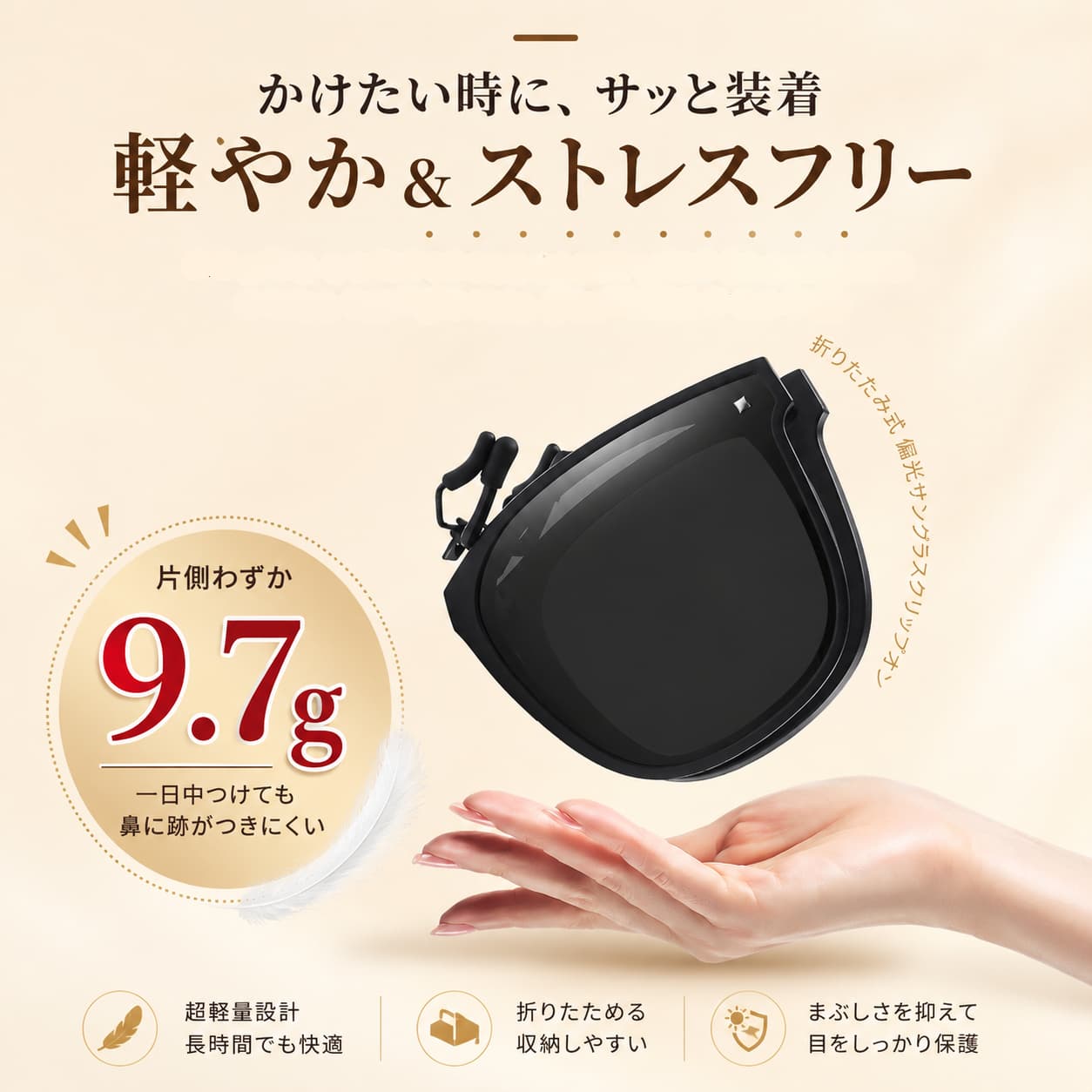 LUNORU 跳ね上げ式 偏光クリップオンサングラス 超軽量 UV400 運転・釣り・外出用 (1秒装着・取り外し不要)