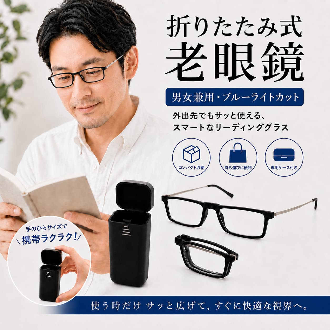 LUNORU クラシック携帯折りたたみ老眼鏡