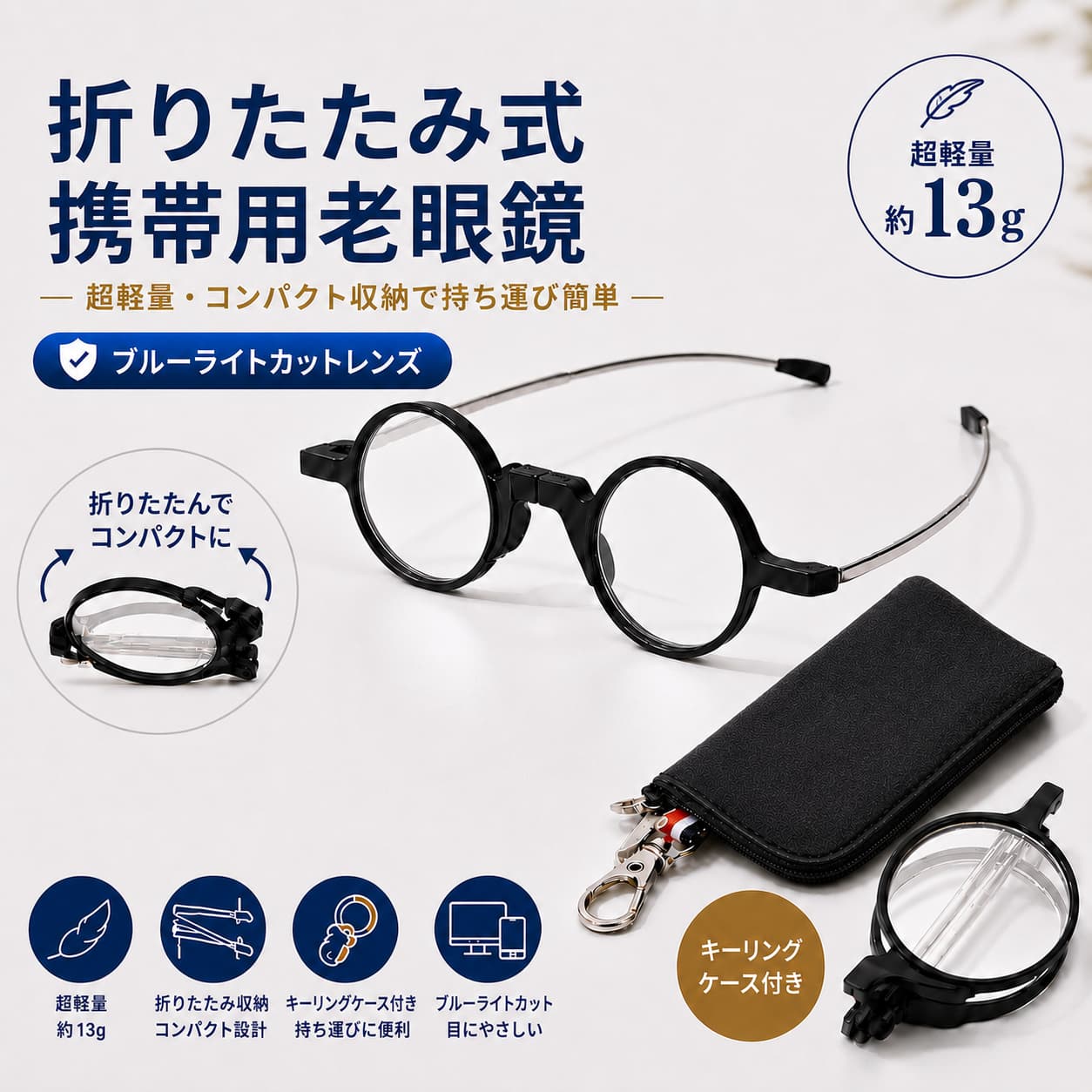 LUNORU 超軽量TR素材 折りたたみ式ブルーライトカット老眼鏡