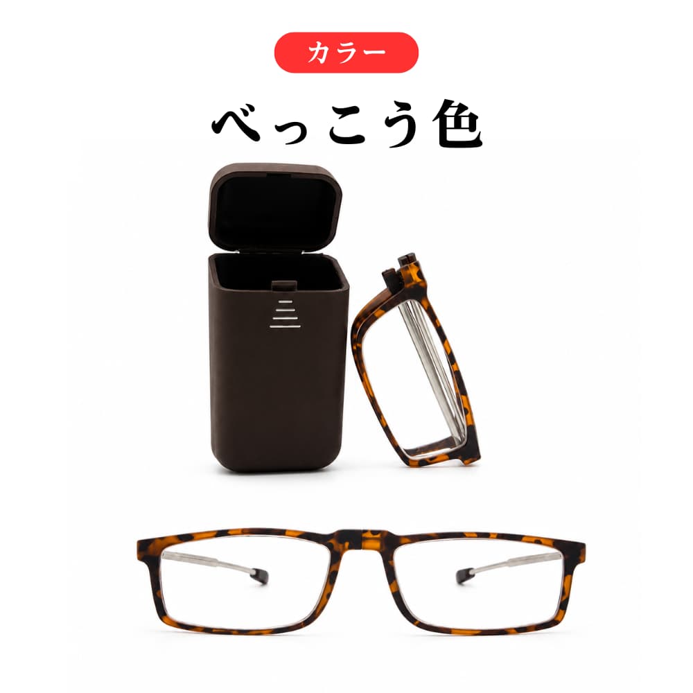 LUNORU クラシック携帯折りたたみ老眼鏡