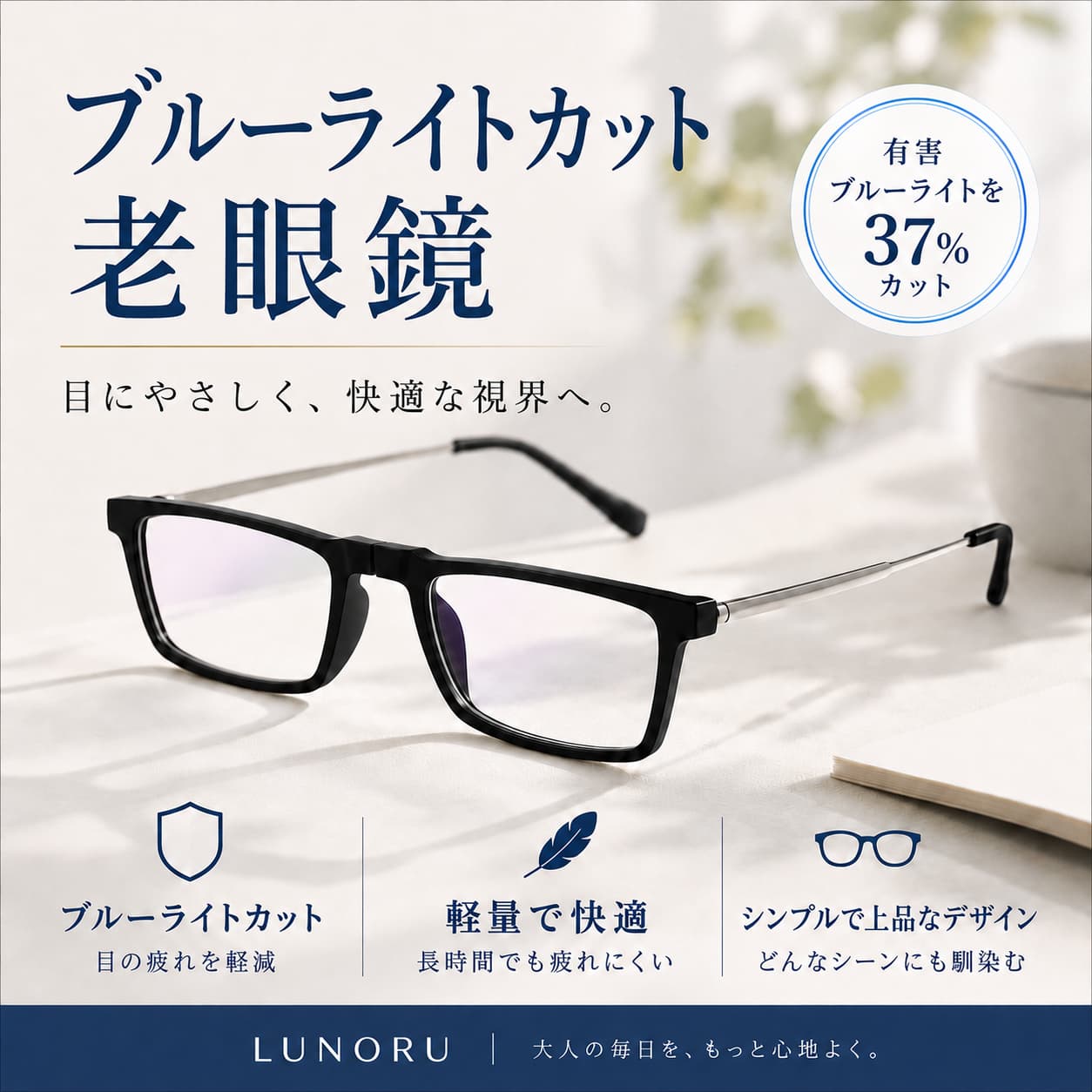 LUNORU クラシック携帯折りたたみ老眼鏡