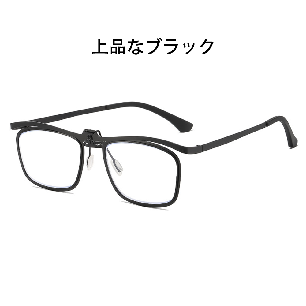 Lunoru 老眼鏡 遠近両用 フリップアップ ブルーライトカット 高精細 軽量 携帯用 リーディンググラス おしゃれ 日常使い・外出におすすめ