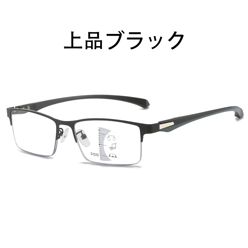 Lunoru 老眼鏡 メンズ レディース兼用 遠近両用 多焦点 ブルーライトカット 高精細 スマート設計 おしゃれ 軽くて快適 ビジネス・日常使いにおすすめ