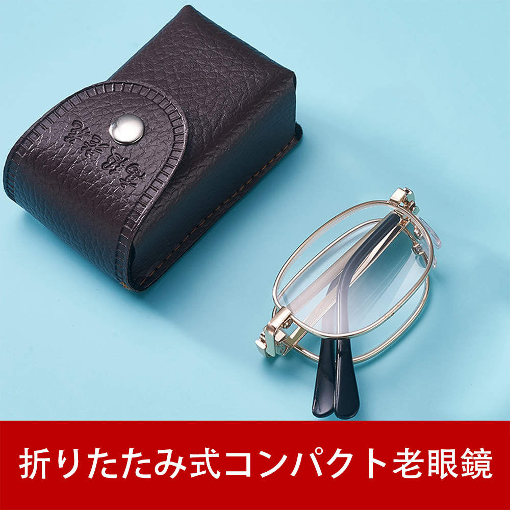 Lunoru 老眼鏡 メンズ レディース兼用 折りたたみ 携帯用 メタルフレーム ガラスレンズ 高精細 耐摩耗 軽くて快適 おしゃれ 外出・旅行におすすめ