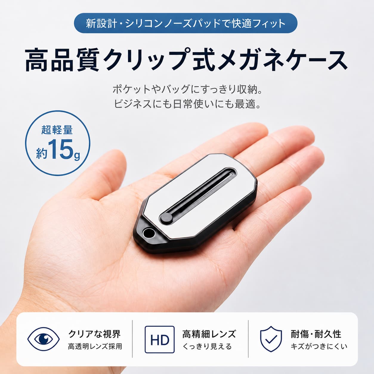 超軽量ポケットリーディンググラス