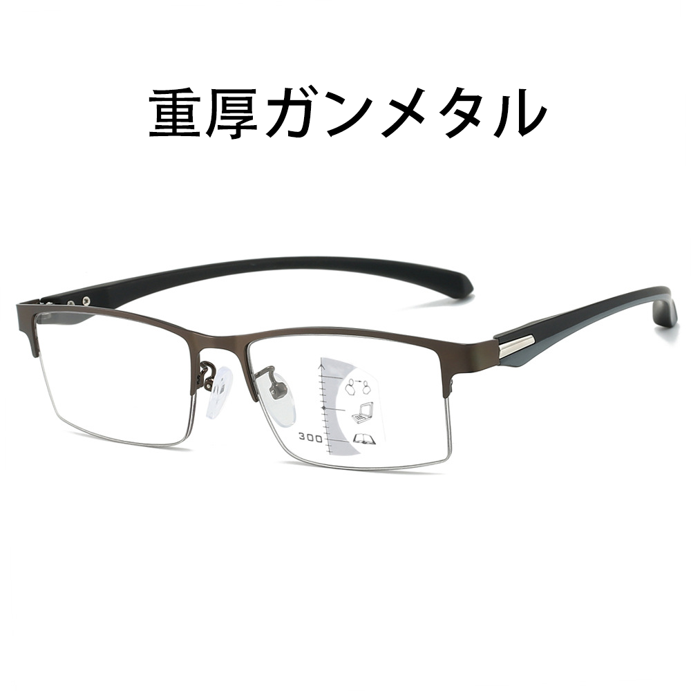 Lunoru 老眼鏡 メンズ レディース兼用 遠近両用 多焦点 ブルーライトカット 高精細 スマート設計 おしゃれ 軽くて快適 ビジネス・日常使いにおすすめ