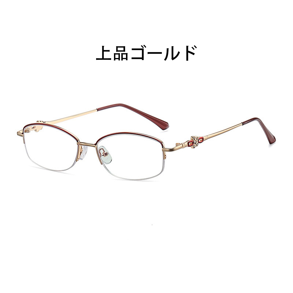 レディース 老眼鏡 ハーフリム ブルーライトカット おしゃれ 軽くて快適 若見え リーディンググラス 日常使い・ビジネスにおすすめ