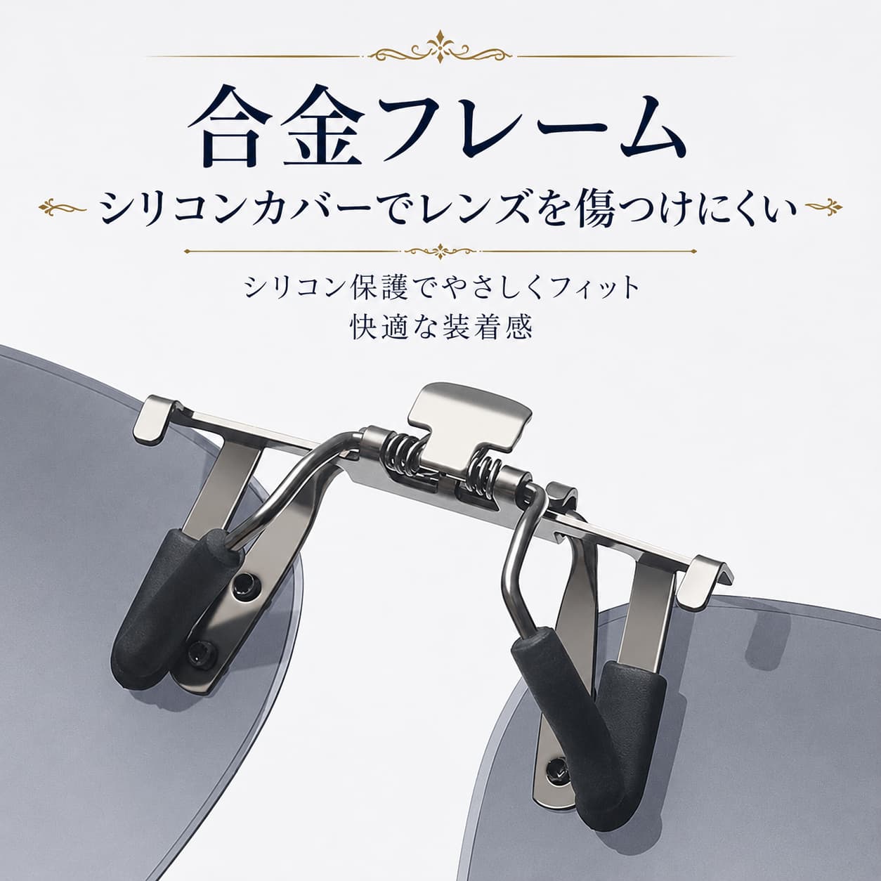 LUNORU 跳ね上げ式 偏光クリップオンサングラス 超軽量 UV400 運転・釣り・外出用 (1秒装着・取り外し不要)