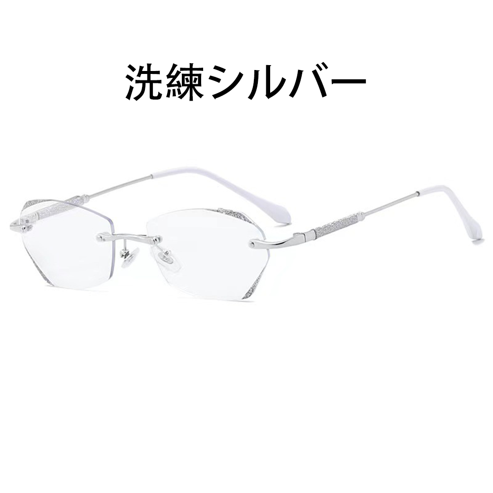 レディース 老眼鏡 フレームレス カットエッジ メタルフレーム ブルーライトカット 軽量・薄型 おしゃれ 若見え リーディンググラス 日常使いにおすすめ