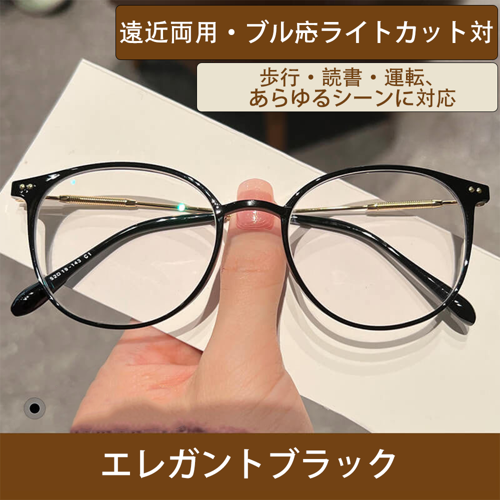 Lunoru 老眼鏡 レディース ボストン型 遠近両用 多焦点 ブルーライトカット 高精細 軽量 おしゃれ