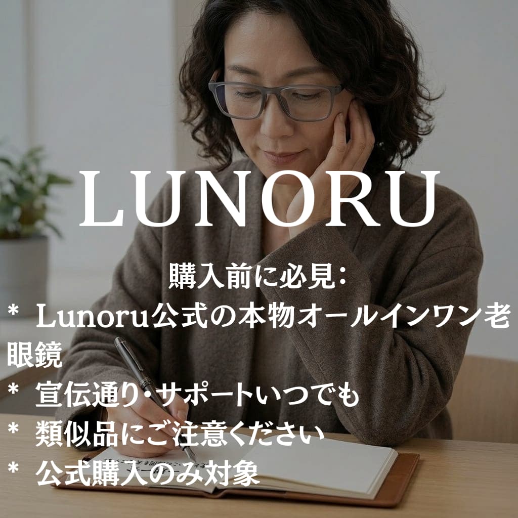 夏用多機能老眼鏡｜多焦点｜ブルーライト＆UVカット｜軽量・滑りにくい・落ちにくい｜家・外出・スポーツ対応｜若見えでおしゃれ｜男女兼用