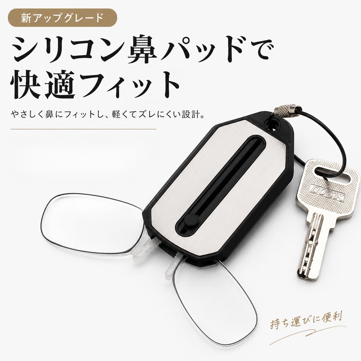 超軽量ポケットリーディンググラス