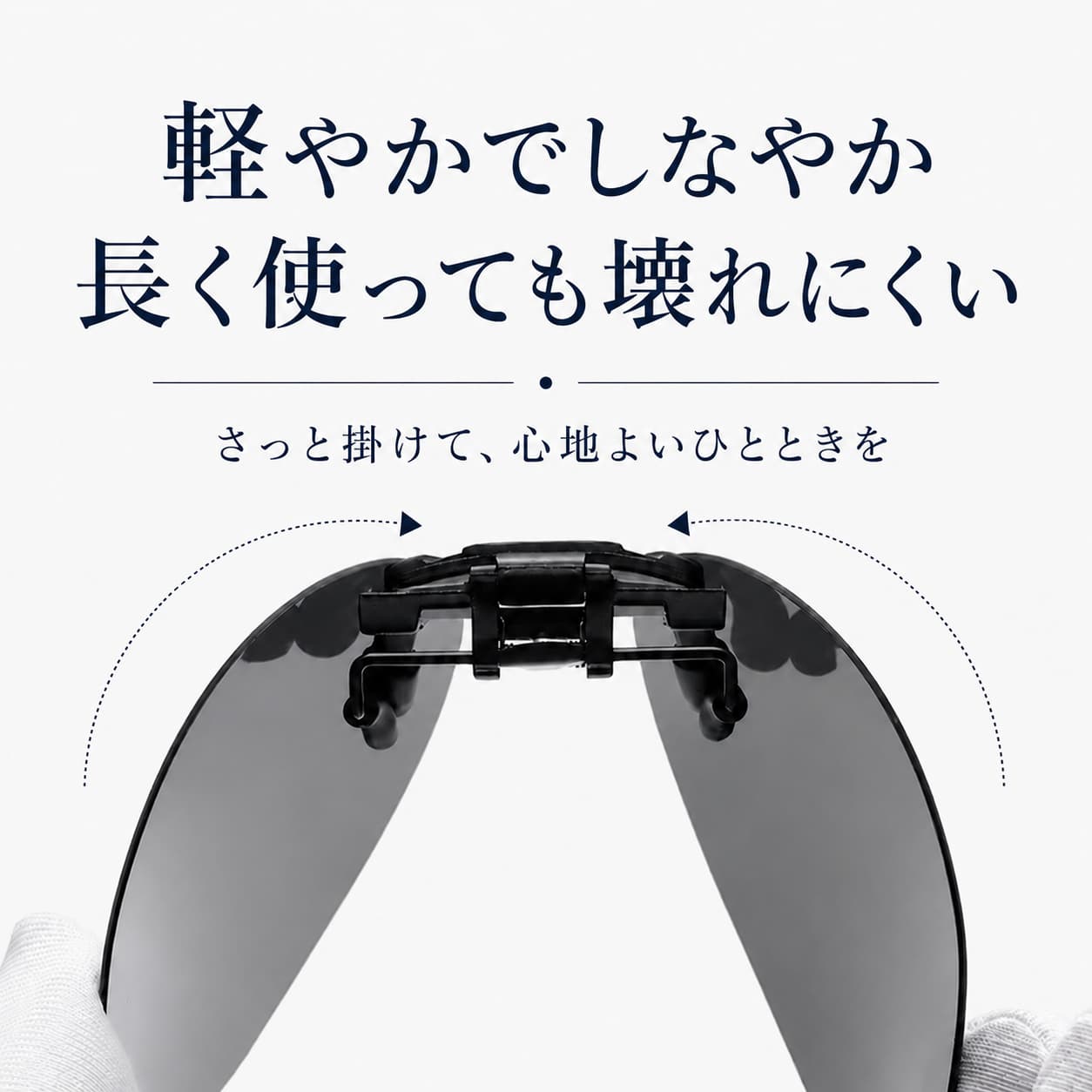 LUNORU 跳ね上げ式 偏光クリップオンサングラス 超軽量 UV400 運転・釣り・外出用 (1秒装着・取り外し不要)