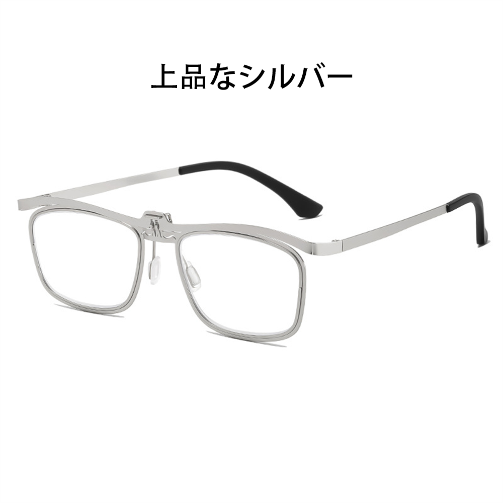 Lunoru 老眼鏡 遠近両用 フリップアップ ブルーライトカット 高精細 軽量 携帯用 リーディンググラス おしゃれ 日常使い・外出におすすめ