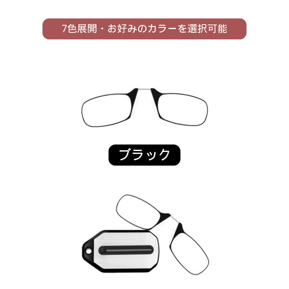 超軽量ポケットリーディンググラス