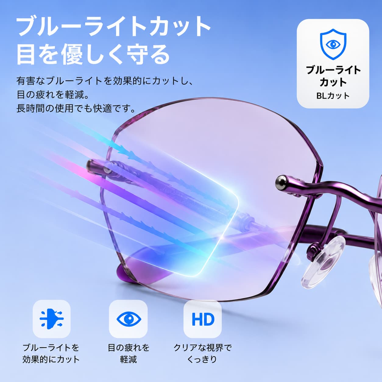 2026年夏新作 エレガントなバイオレット老眼鏡｜若見え効果｜ブルーライト＆UVカット