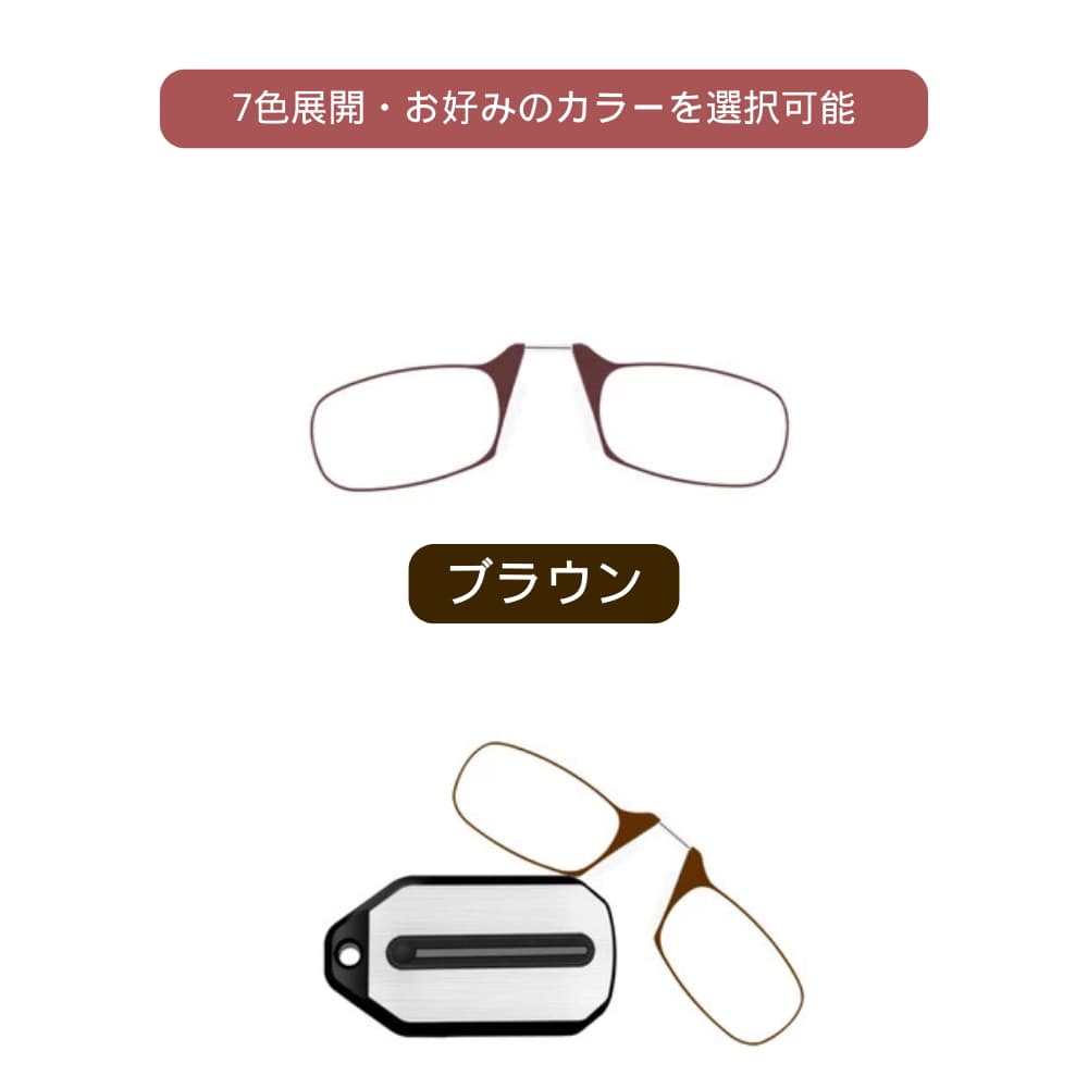 超軽量ポケットリーディンググラス
