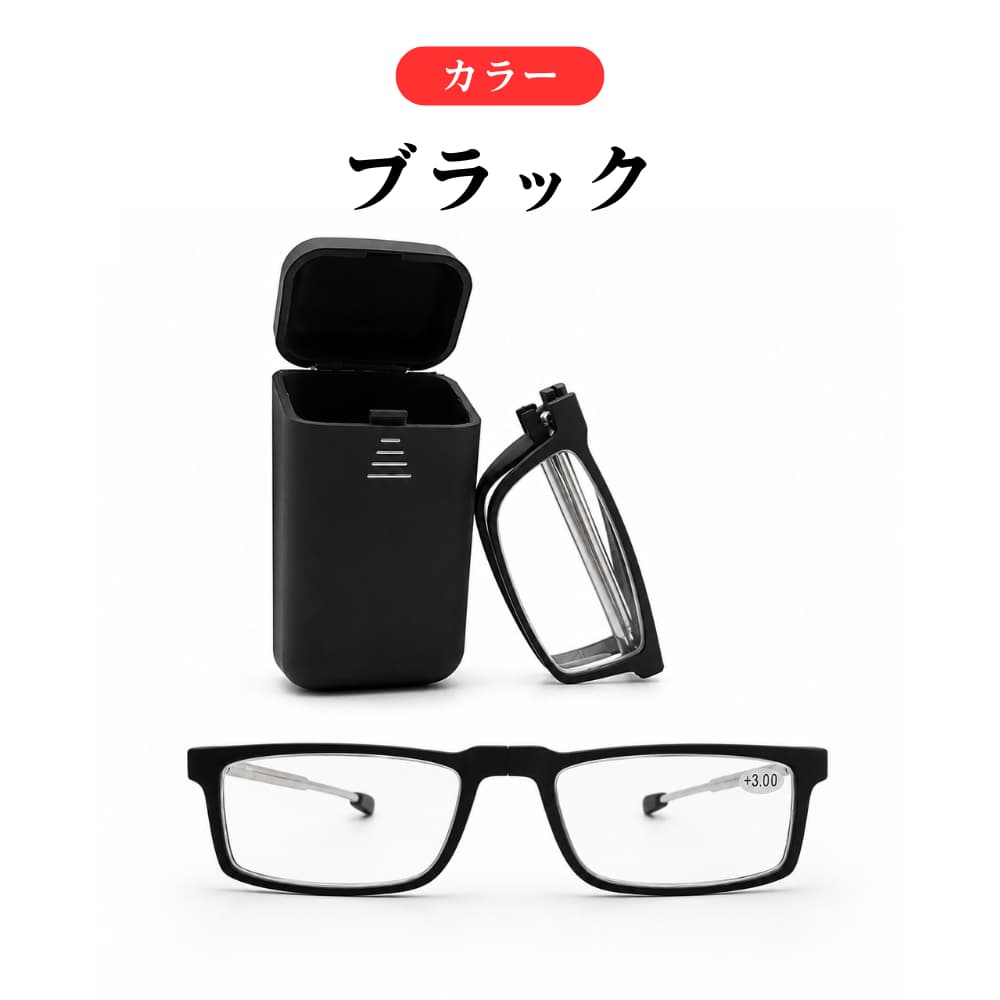 LUNORU クラシック携帯折りたたみ老眼鏡