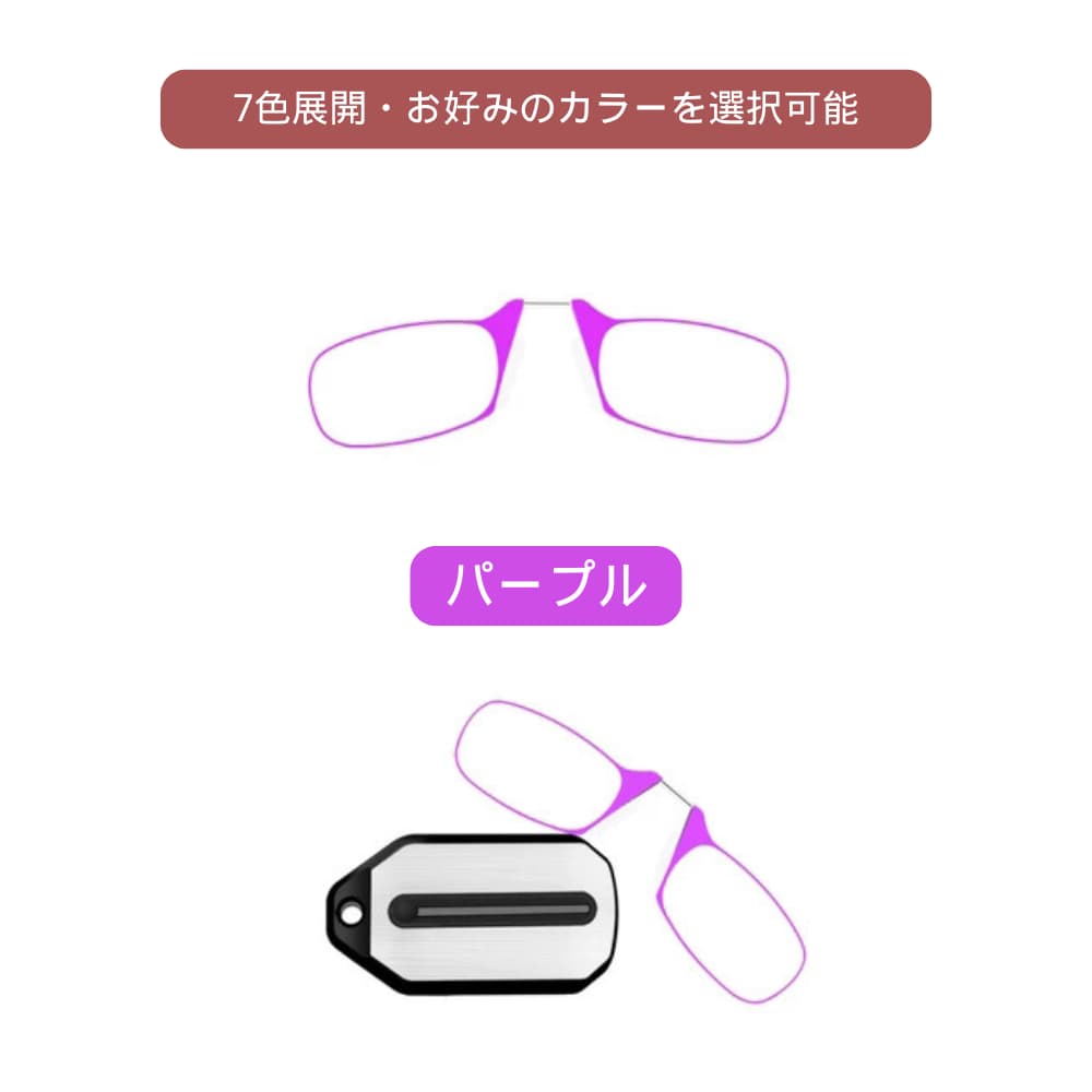 超軽量ポケットリーディンググラス