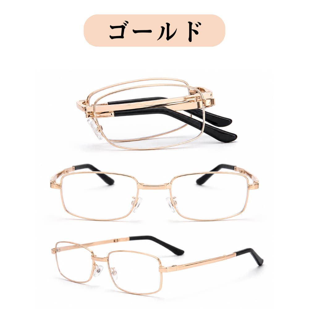 ビジネス向け 折りたたみ式 累進多焦点 ブルーライトカット老眼鏡