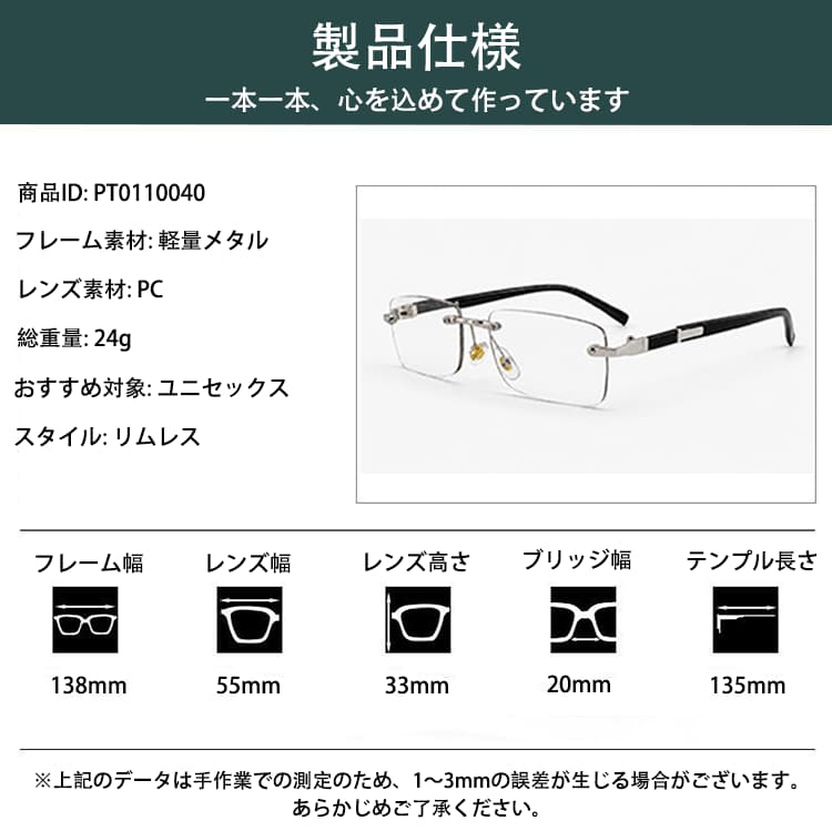男女兼用おしゃれ老眼鏡｜ブルーライト＆UVカットで目を守る