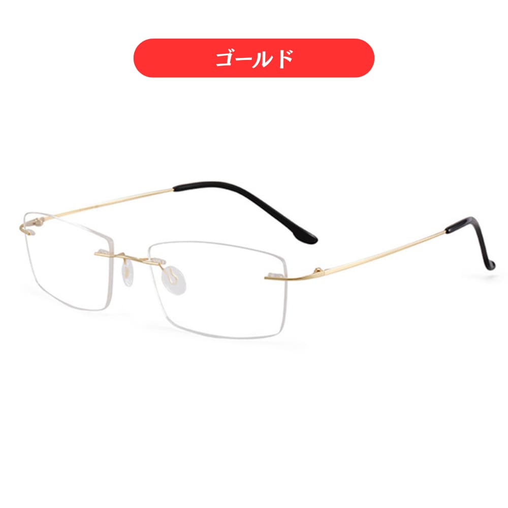 高級純チタン縁なしリーディンググラス｜遠近両用の累進多焦点レンズ｜おしゃれ＆ビジネス用|ブルーライト・UVカットで目元を守る
