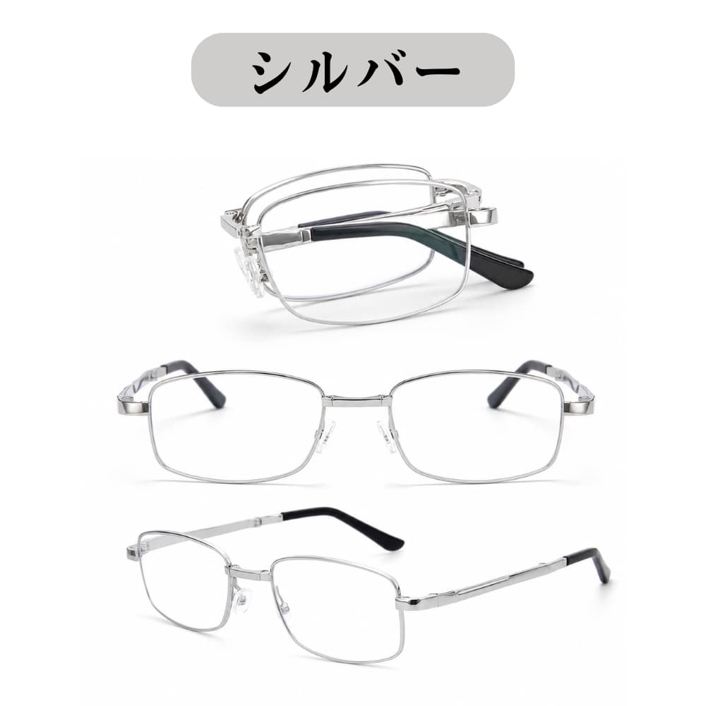 ビジネス向け 折りたたみ式 累進多焦点 ブルーライトカット老眼鏡