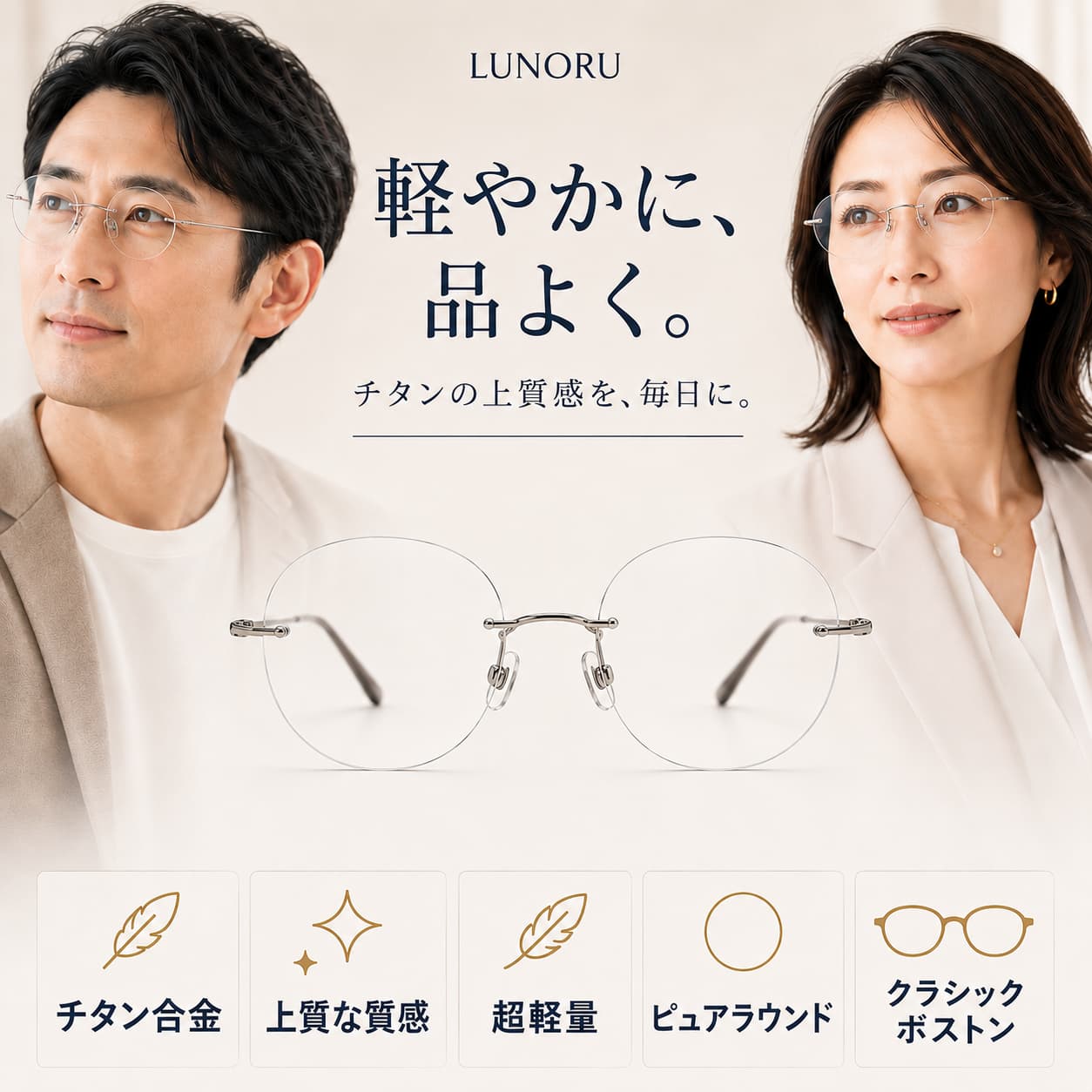 男女兼用クラシックボストン型リーディンググラス｜おしゃれで若見え！ブルーライト・UVカットで目元を守る