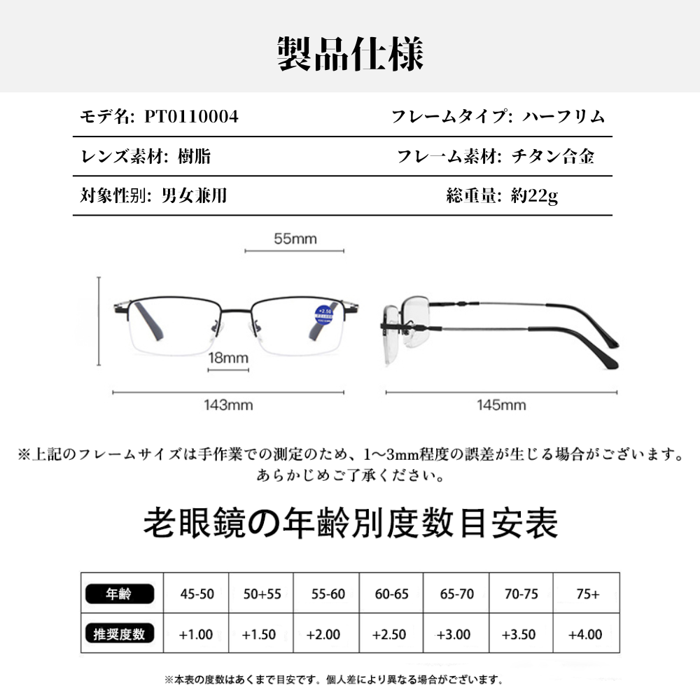 Lunoruチタン素材超軽量22g耐腐食・非磁性ビジネス向け男女兼用老眼鏡リーディンググラス